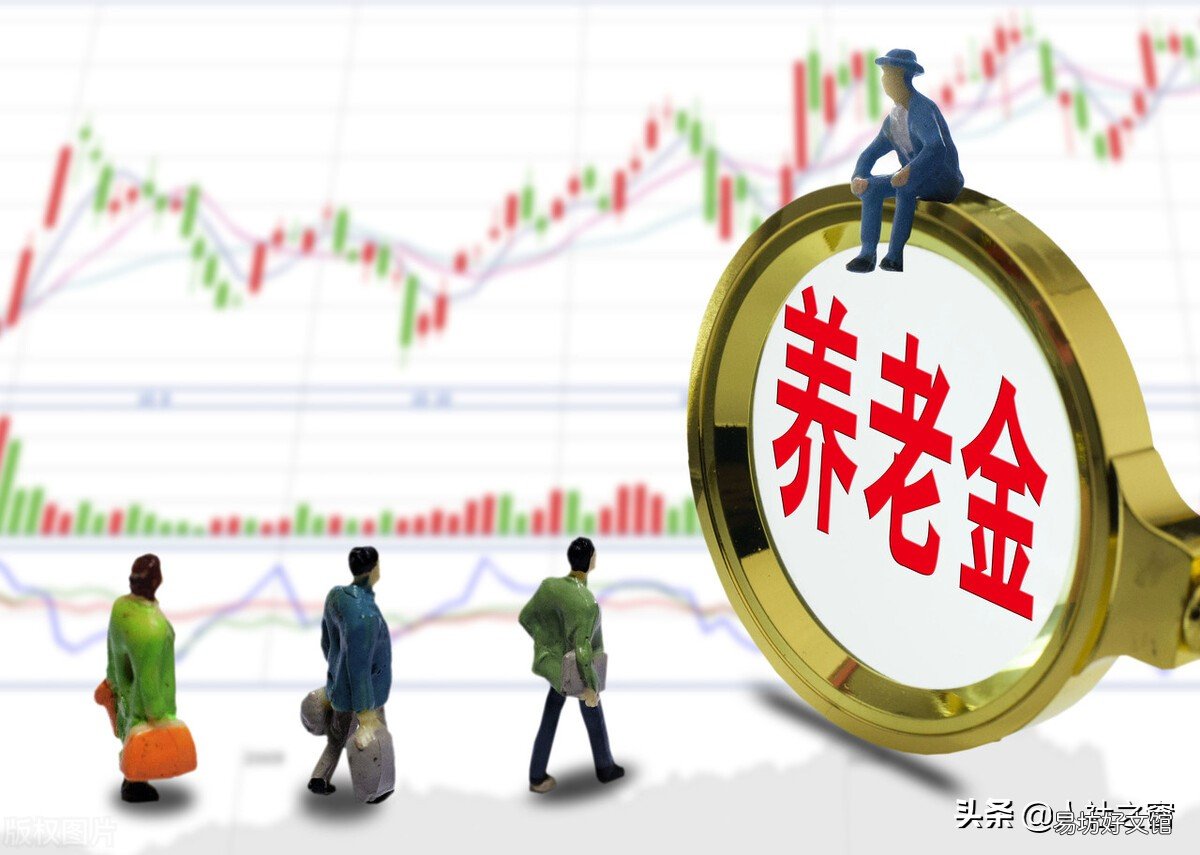 退休人员除了养老金 离退休人员生活补贴