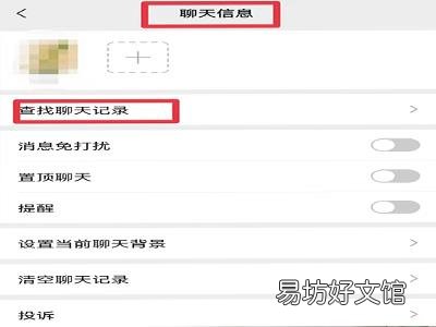如何获取别人微信的聊天记录
