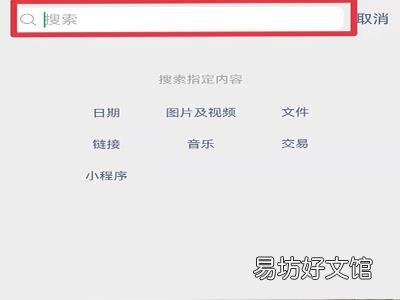 如何获取别人微信的聊天记录