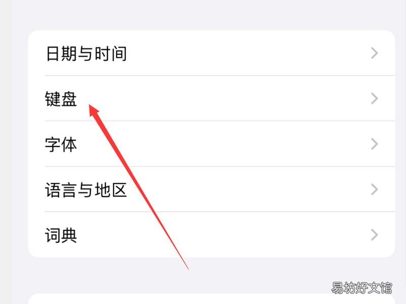 iphone13的发送键怎么改地方