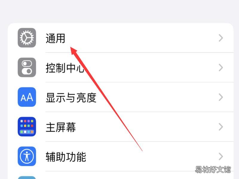 iphone13的发送键怎么改地方