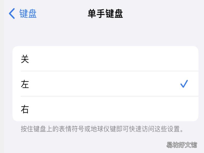 iphone13的发送键怎么改地方