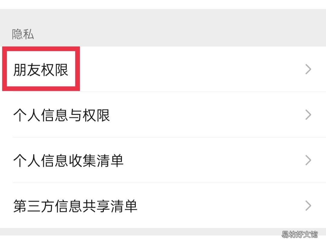 怎样让微信好友找不到我