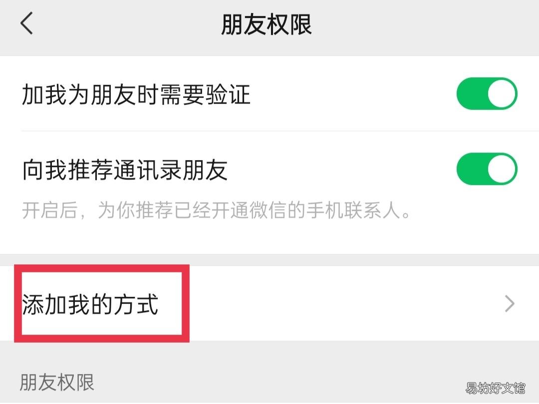 怎样让微信好友找不到我