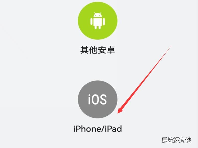iphone换华为一键换机