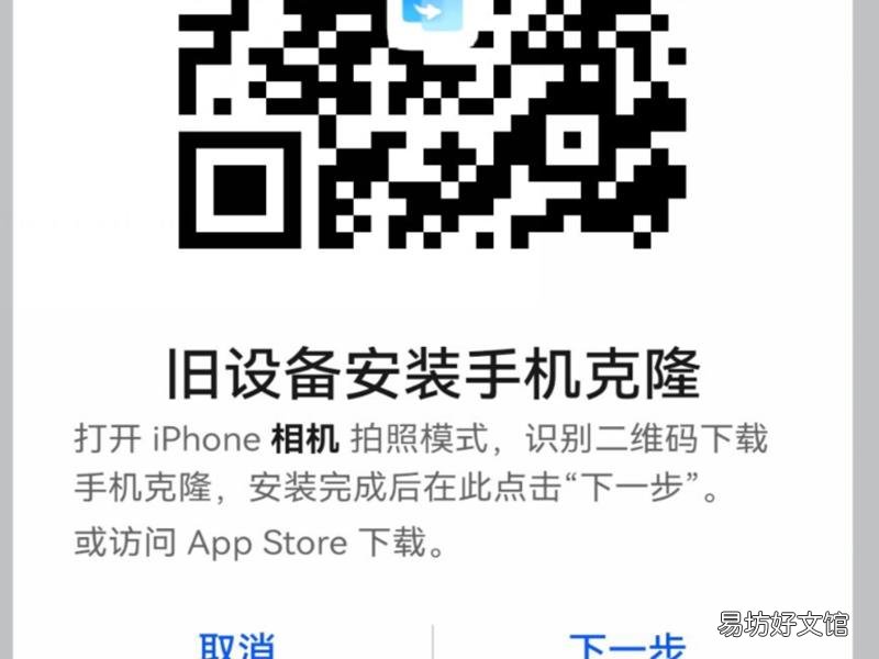 iphone换华为一键换机