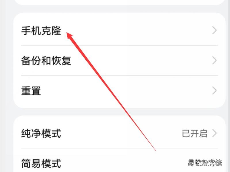 iphone换华为一键换机