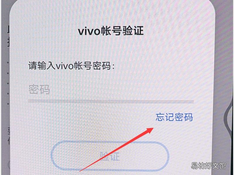 vivo手机清除数据需要密码怎么办