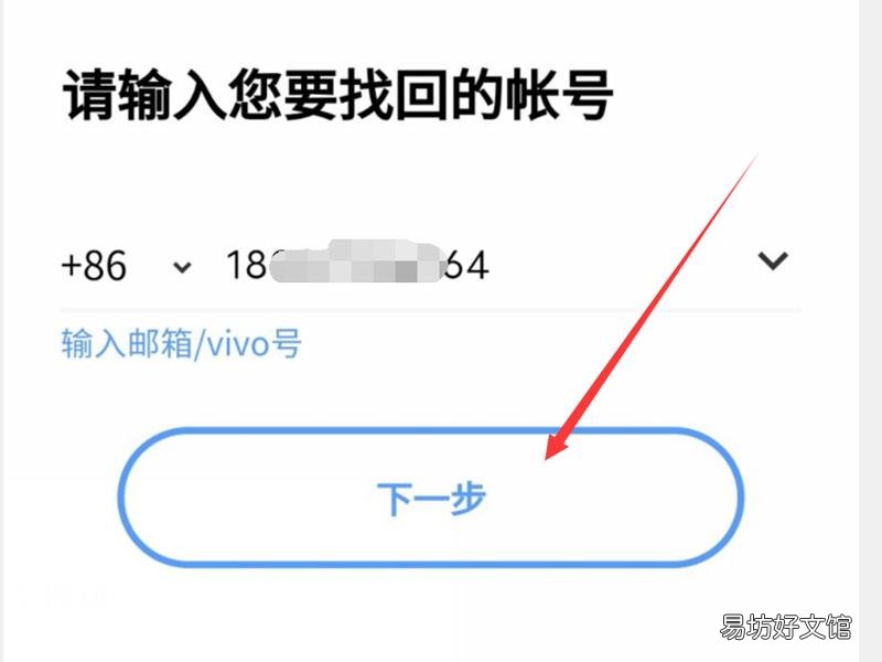 vivo手机清除数据需要密码怎么办