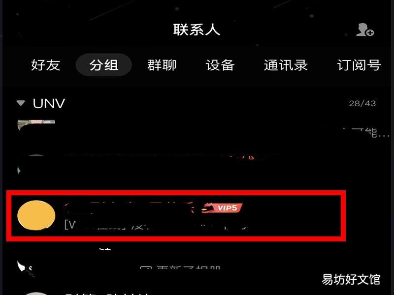 qq屏蔽后对方发信息会显示什么