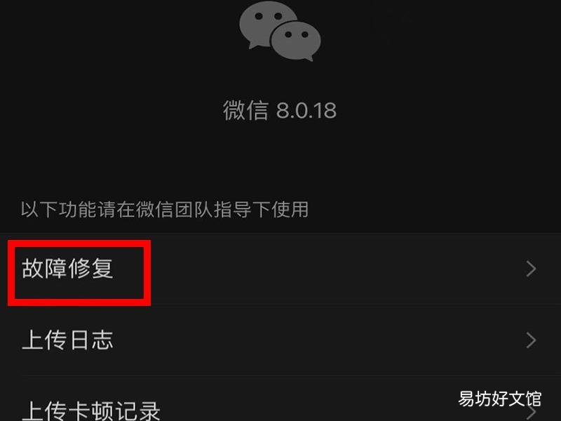 微信文件传输助手文件恢复