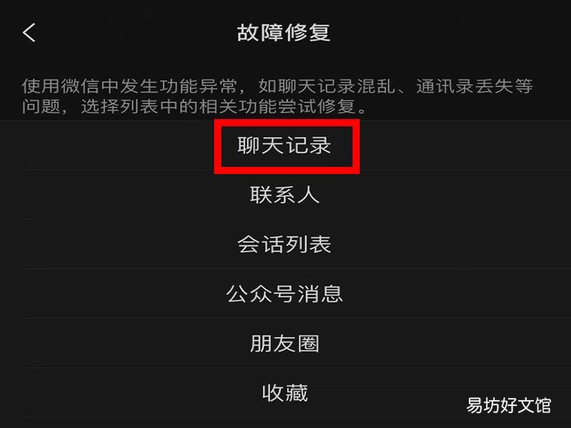 微信文件传输助手文件恢复