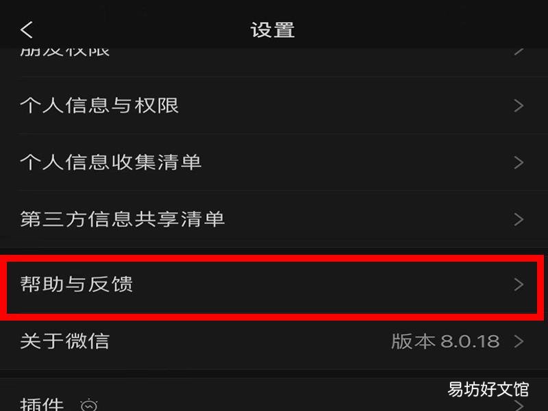 微信文件传输助手文件恢复