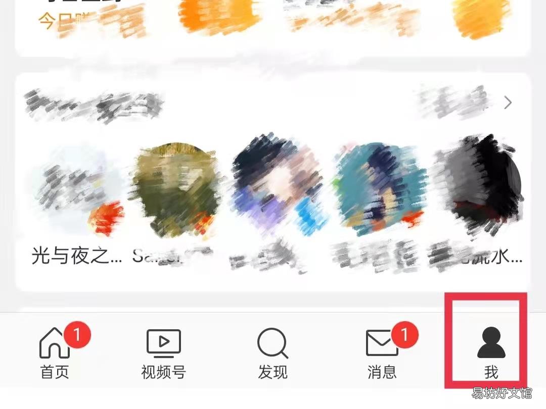 我的公益足迹怎么关闭