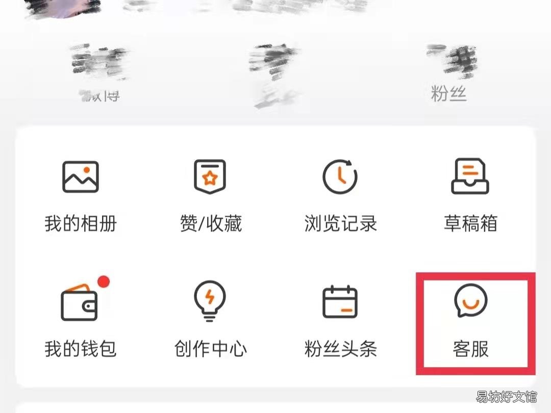 我的公益足迹怎么关闭
