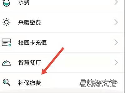西安合疗怎么网上缴费