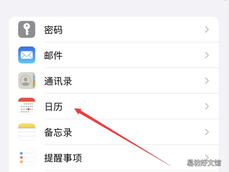 iphone自带倒数日在哪