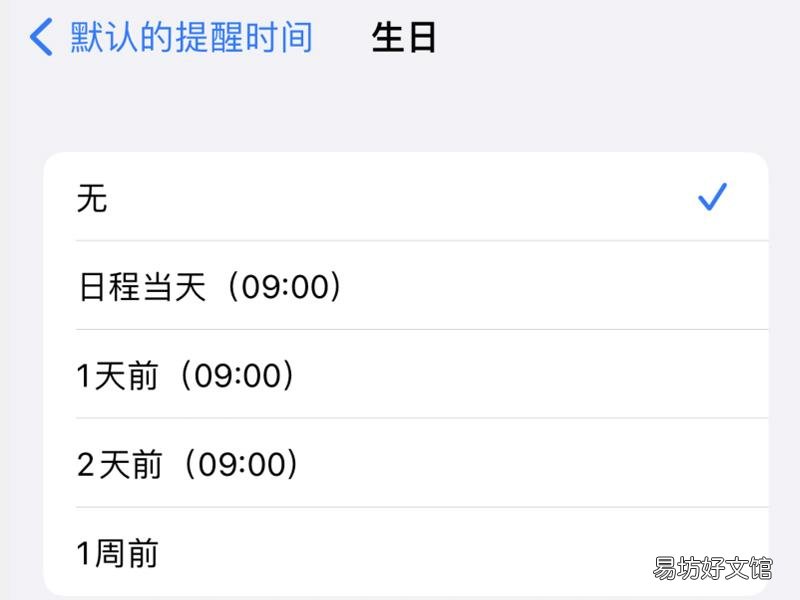 iphone自带倒数日在哪