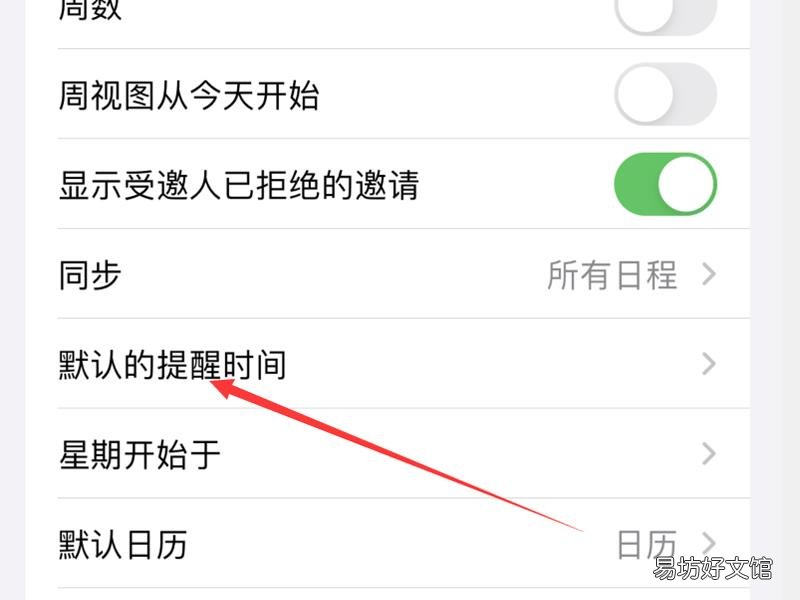 iphone自带倒数日在哪