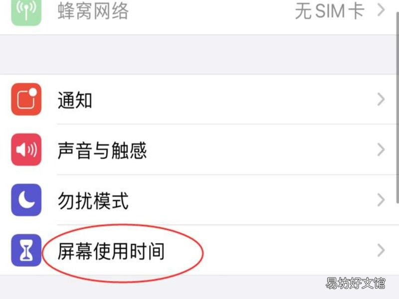 怎么关闭快捷指令通知