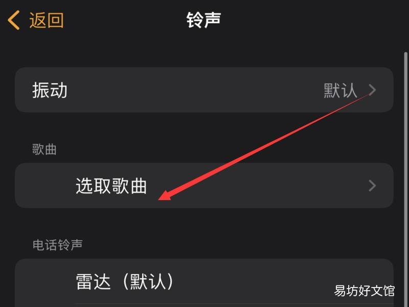 苹果手机闹钟资料库怎么添加音乐