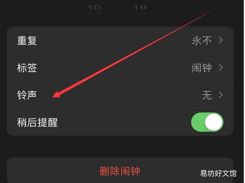 苹果手机闹钟资料库怎么添加音乐