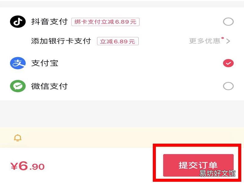 抖音怎样发起朋友代付