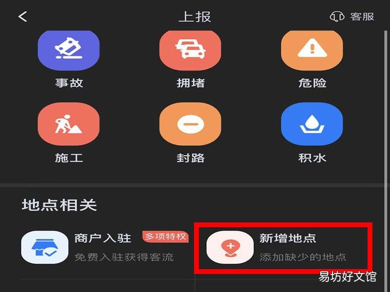 如何在地图上显示自己的店名