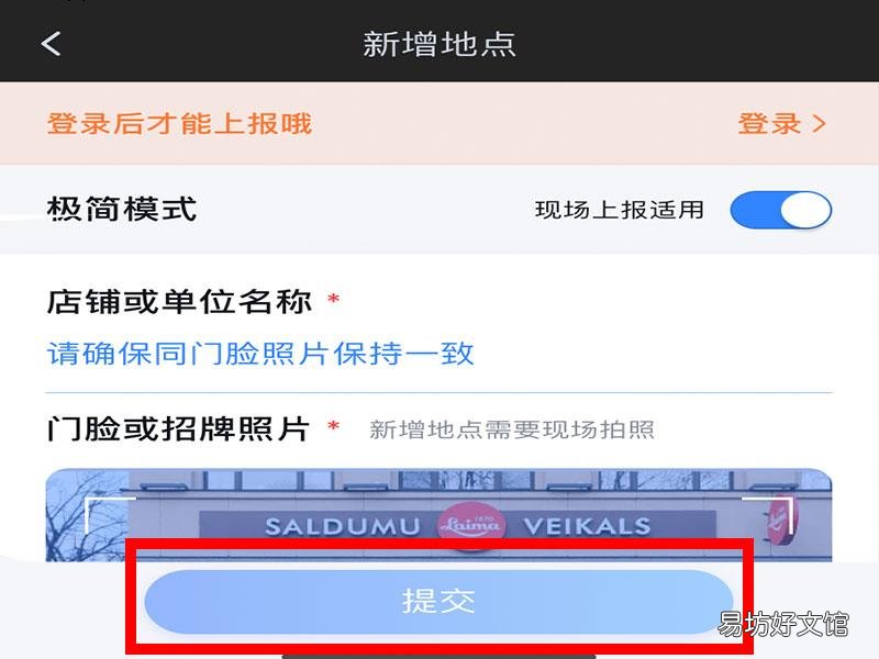 如何在地图上显示自己的店名