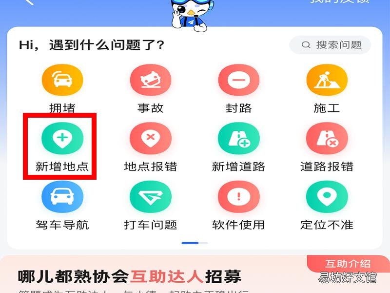 如何在地图上显示自己的店名