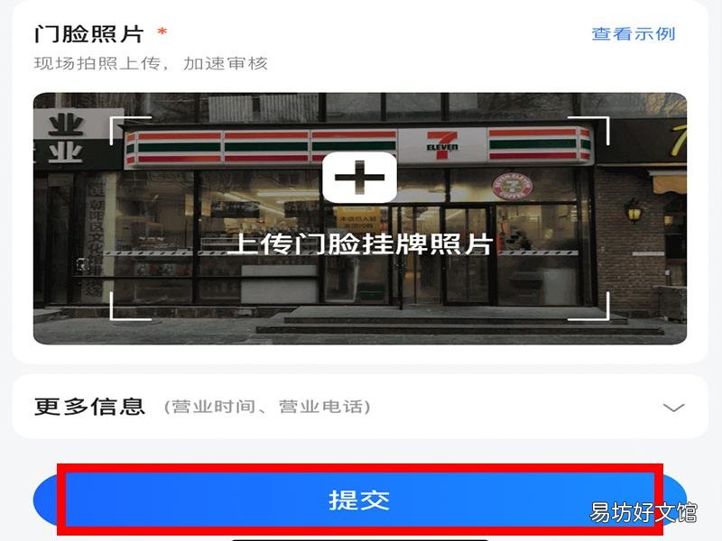 如何在地图上显示自己的店名