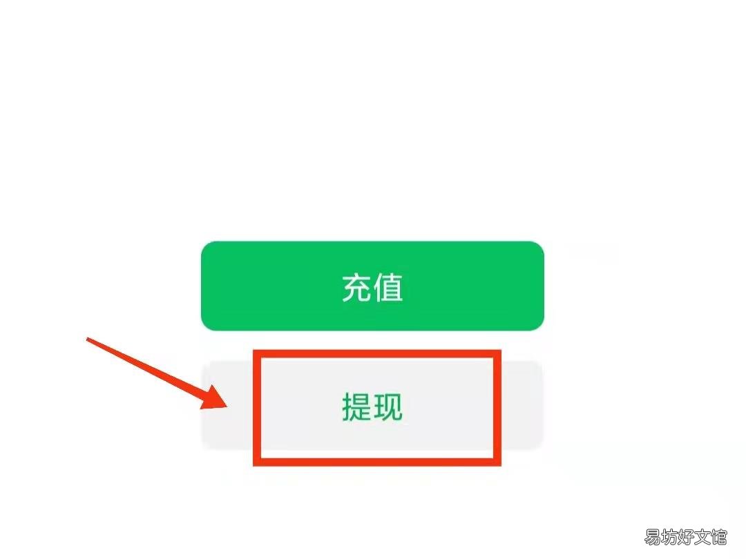 怎么查微信年限额额度还剩多少