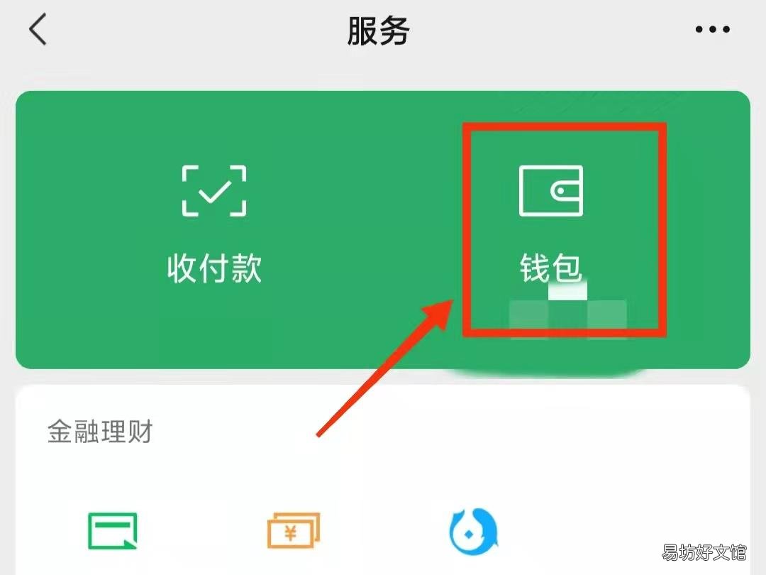 怎么查微信年限额额度还剩多少