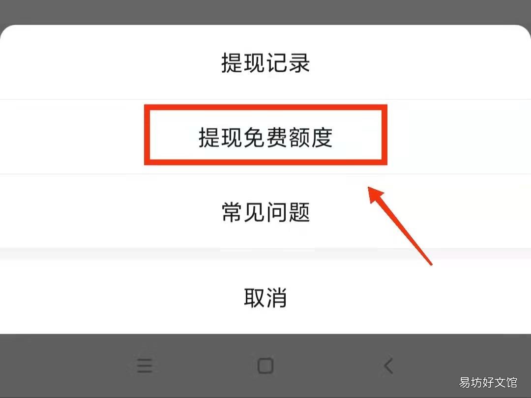 怎么查微信年限额额度还剩多少