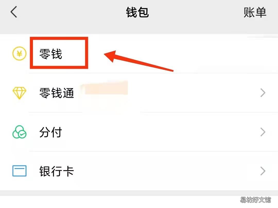 怎么查微信年限额额度还剩多少