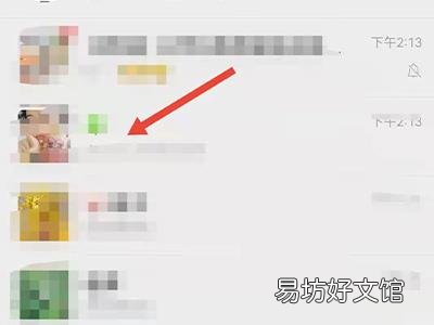 华为手机微信边写边译怎么打开