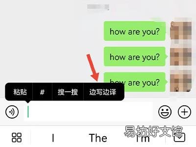 华为手机微信边写边译怎么打开