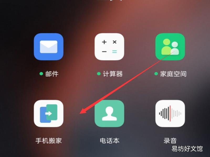 oppo手机数据迁移到苹果手机