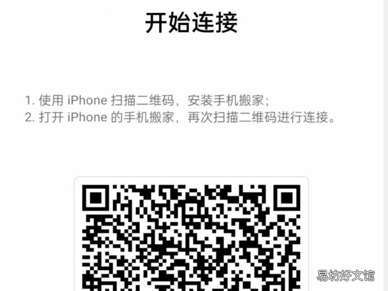 oppo手机数据迁移到苹果手机