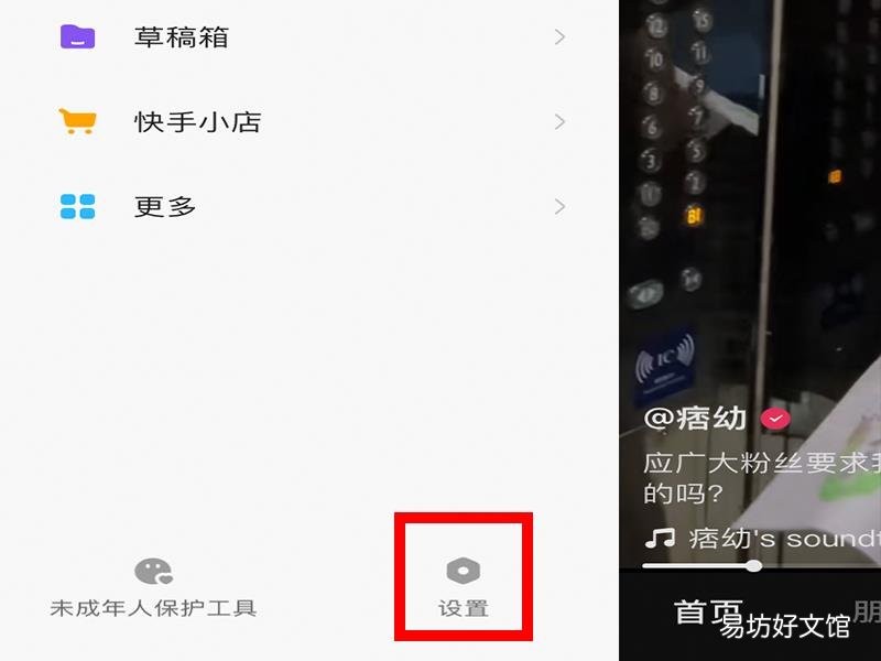 快手极速版英文怎么改成中文