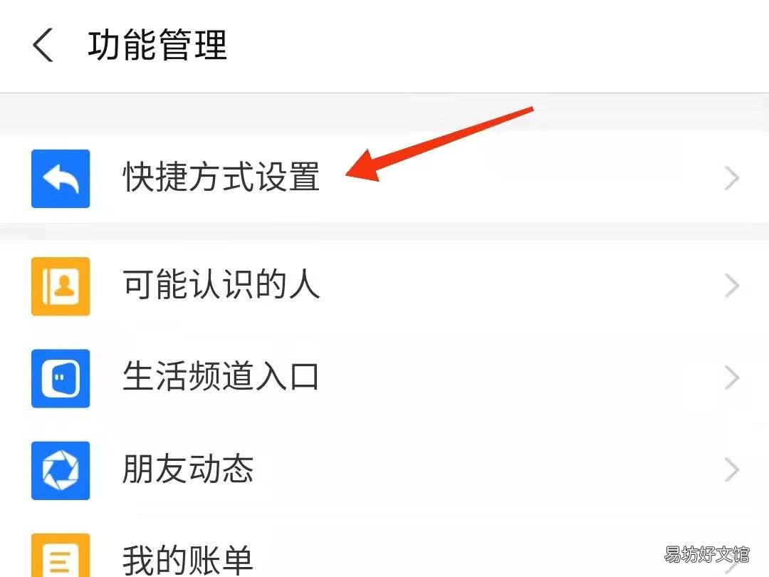 怎么把支付宝扫一扫放到桌面