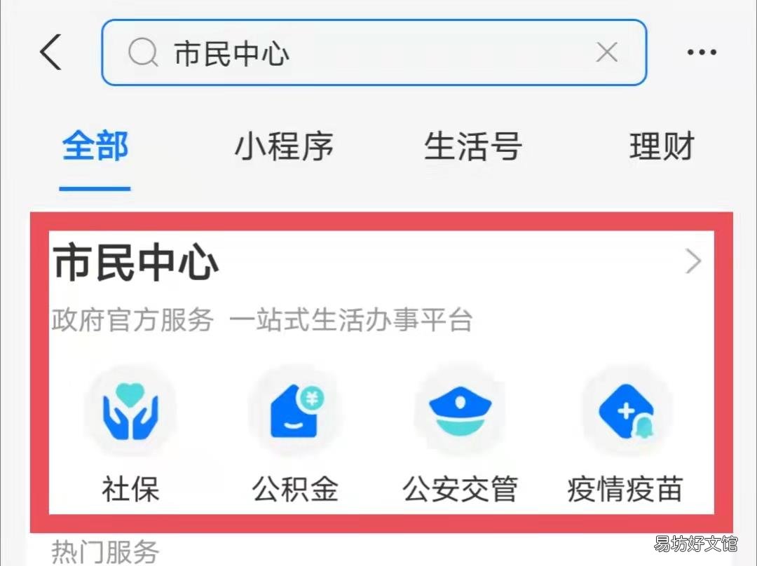 支付宝可以自己交社保吗
