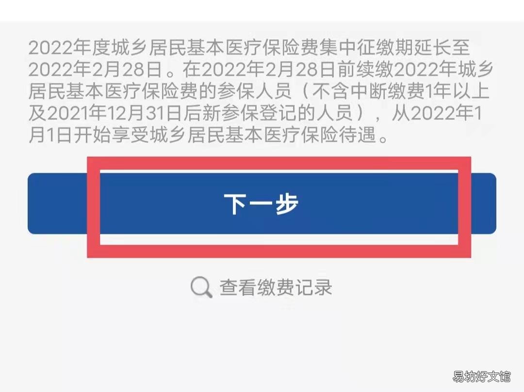 支付宝可以自己交社保吗