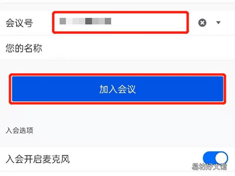 腾讯会议不是主持人怎么录屏