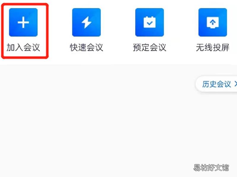 腾讯会议不是主持人怎么录屏