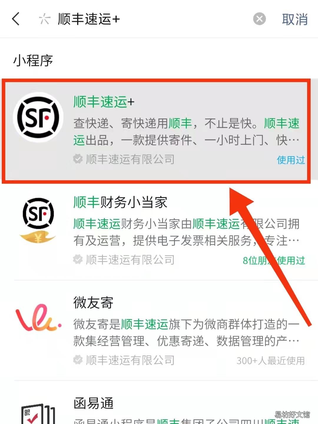 手机上寄快递怎么下单