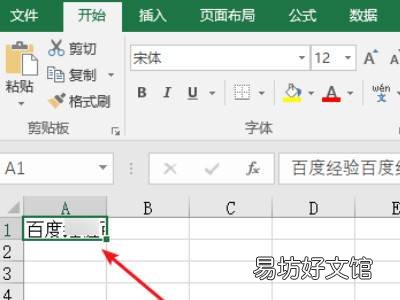 excel文本太长怎么收进去