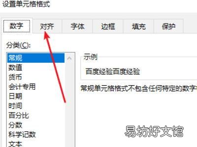 excel文本太长怎么收进去