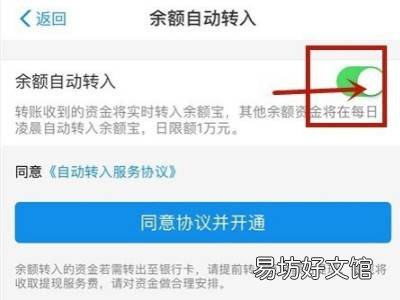 余额宝服务怎么解约
