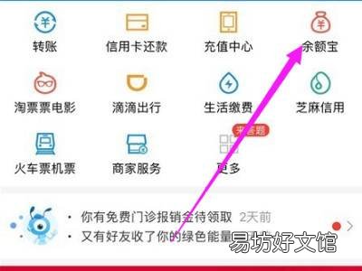 余额宝服务怎么解约